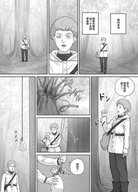 Ninfeta Kojin Musume-chan Manga 1 - Original Joven