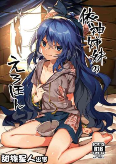 Roludo Yorigami Shimai No Erohon Touhou Project ElephantTube