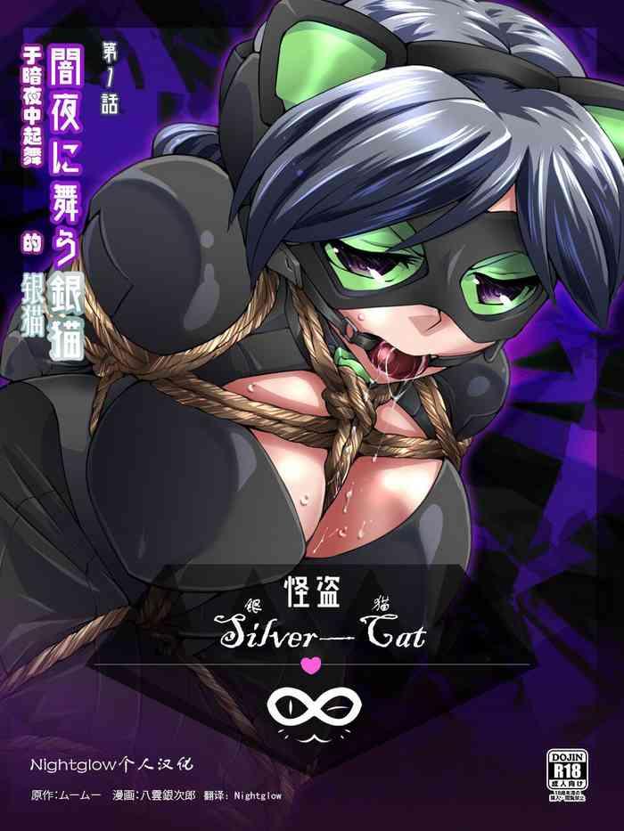 Jock Kaitou Silver Cat Manga Ban Dai 1-wa - Original Office Sex