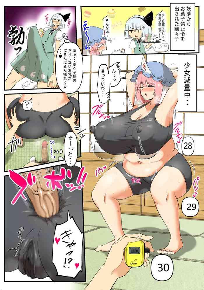 Gay Outdoors Yuyuko-sama no Diet Sex Manga - Touhou project Sucking Dicks