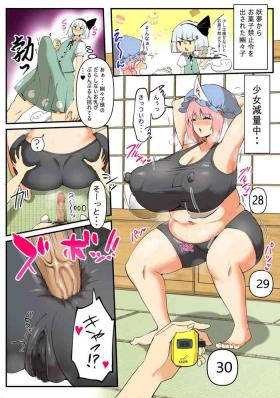 Yuyuko-sama no Diet Sex Manga