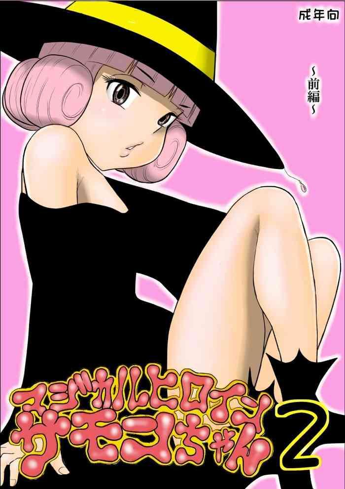 Boss Magical Heroine Summon-chan 2 - Original Monster