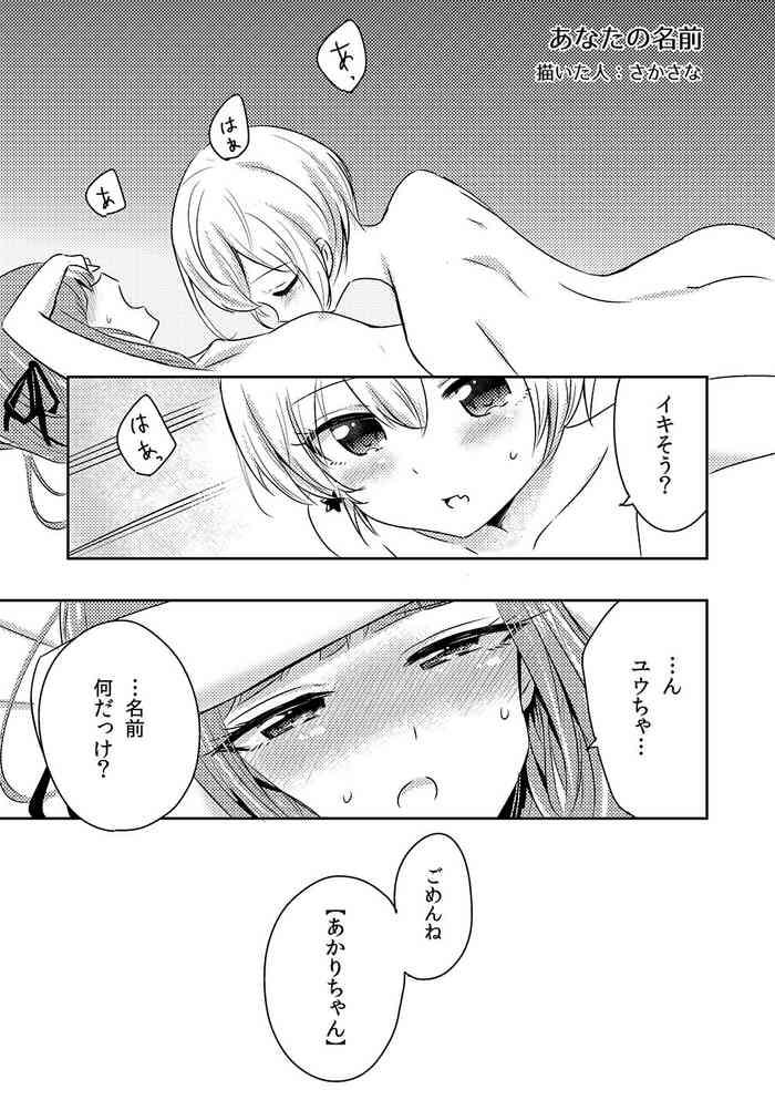 Assgape Who contributed to loveless sex joint two years ago! Yuusumi manga. - Aikatsu Femdom Pov