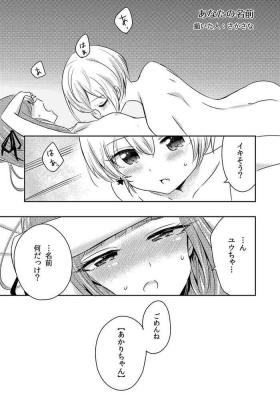 Who contributed to loveless sex joint two years ago! Yuusumi manga.