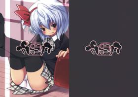 Transsexual Pedoria S - Touhou project Babe