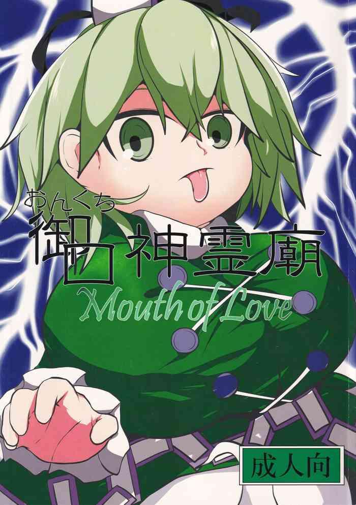 Best Blowjob Onkuchi Shinreibyou - Mouth of Love - Touhou project Police