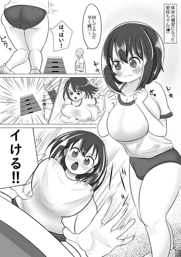 Cameltoe Loli to Sensei ga Ecchi suru Manga - Original Anal Porn