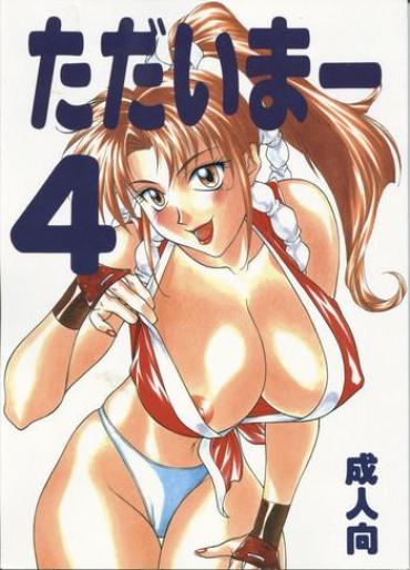 New Tadaimaa 4- King of fighters hentai Belly