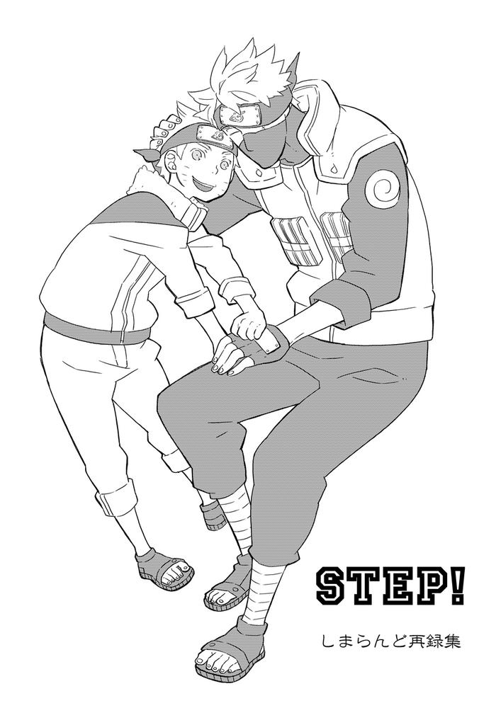 Old Man STEP! - Naruto Anus