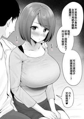 Foreskin Ero manga mitai na chichi iki ga shite mita kute joseiyo fuzoku ni kichatta ko | 想嘗嘗像Ｈ漫一樣用奶子高潮而來到女用風俗店的女孩 - Original Ninfeta