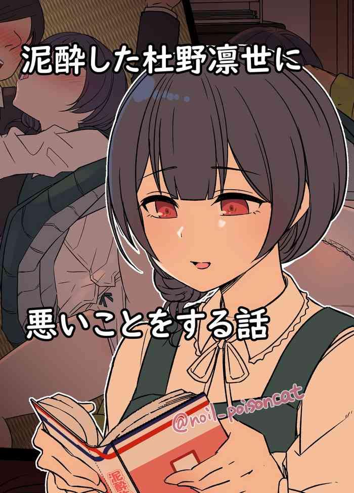 Deepthroat Deisui Shita Morino Rinze ni Warui Koto o Suru Hanashi - The idolmaster Lips