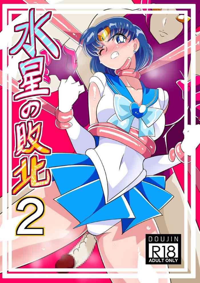 Nurugel Suisei no Haiboku 2 - Sailor moon | bishoujo senshi sailor moon Aussie