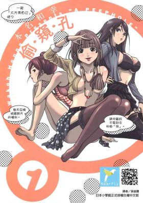 Bukkake Boys Chinese Translation1 Free Amatuer Porn