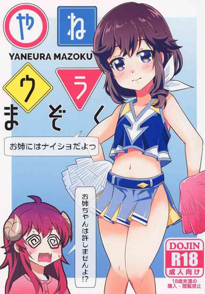 Solo Yaneura Mazoku - Machikado mazoku | the demon girl next door Dotado