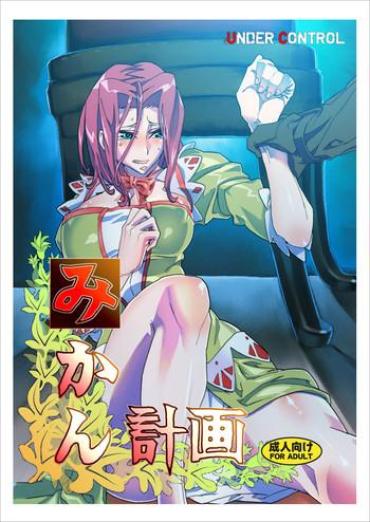Alanah Rae Mikan Plan Code Geass Handjob