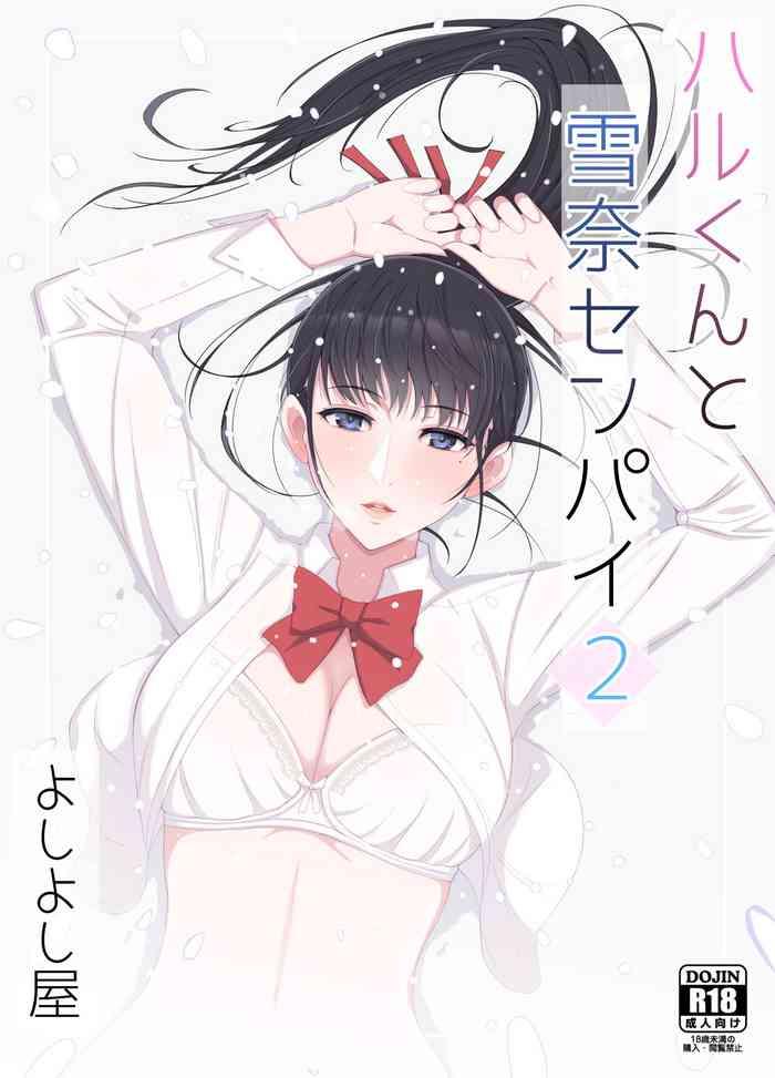 Anal Creampie Haru-kun to Yukina Senpai 2 Small Tits