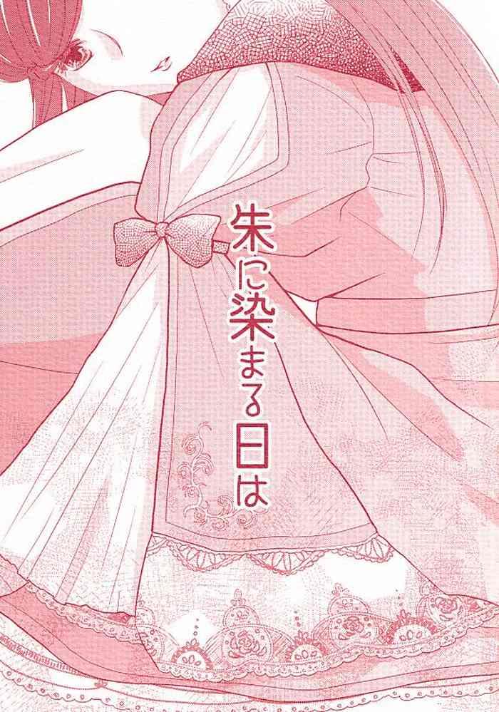 Defloration Shu ni Somaru Hi wa - Honzuki no gekokujou | ascendance of a bookworm Olderwoman