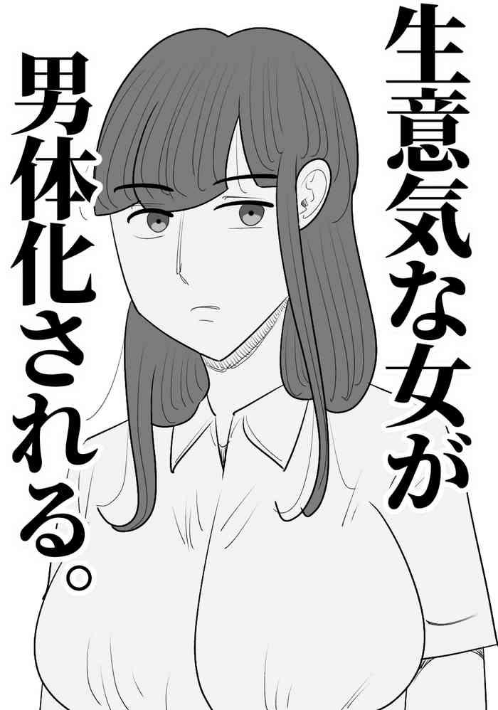 Ass Sex Namaiki na Onna ga Nantaikasaseru Hentai