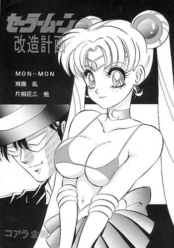Sloppy Sailor Moon Kaizou Keikaku - Sailor moon Gay Anal