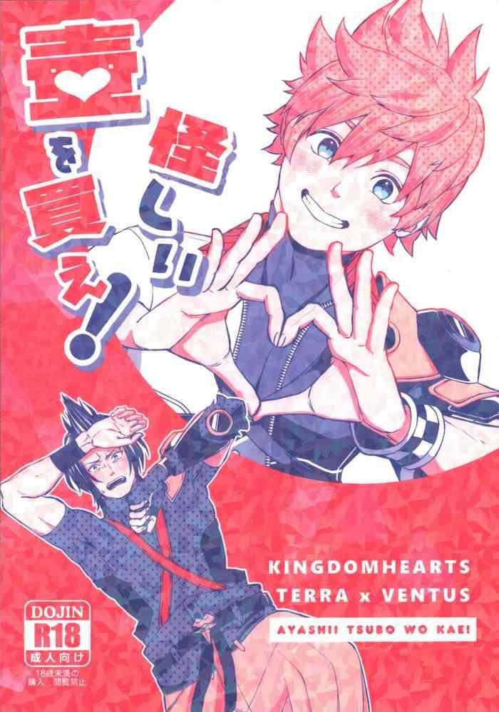 Teenage Magokoro Komete Itadakimasu! - I'll give you all my love. - Kingdom hearts Innocent