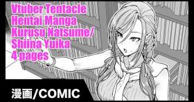 Free Amature Porn Vtuber Shokushu H Manga Kurusu Natsume Shiina Yuika - Nijisanji Tinytits