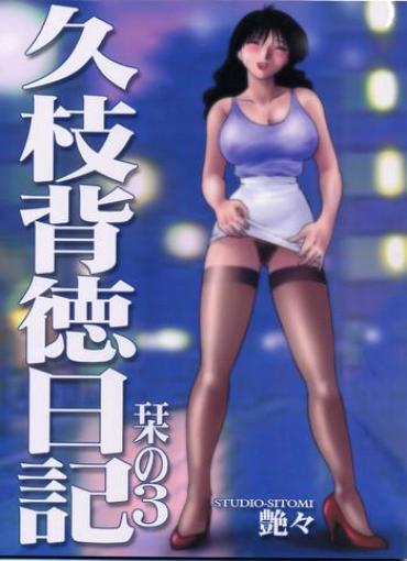 Uncensored Full Color Hisae Haitoku Nikki Shiori No 3 Kiss