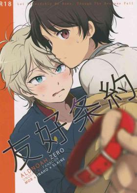 Perra Yuukou Jouyaku - Let Friendship Be Done, Though The Heavens Fall - Aldnoah.zero Face Fucking