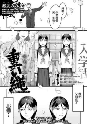 From Omoi Nawa Ch. 5 / Watashi-tachi. Argentino