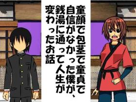 Gagging Dougan de Houkei de Doutei de Jishin ga Nakatta Boku ga, Sentou ni Toutte Jinsei ga Kawatta Ohanashi Morocha