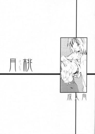 Titties Gettou Tsukihime Her