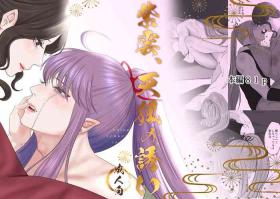 Shiun, Tenko no Sasoi | 紫云、天狐之诱