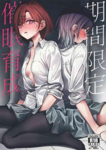 English Kikan Gentei Saimin Ikusei The Idolmaster Anal Sex