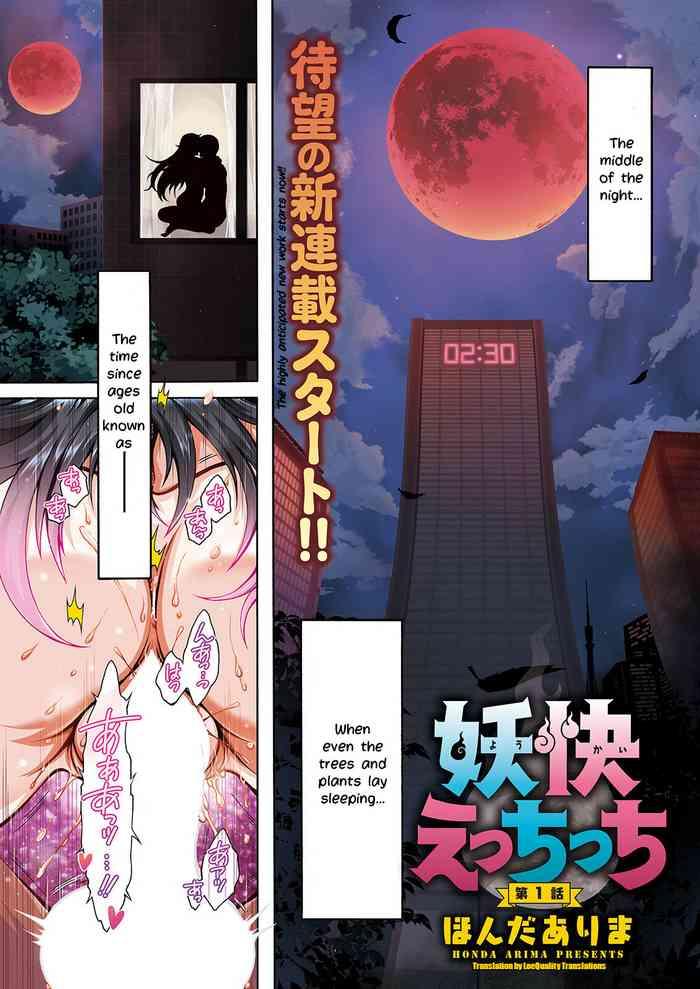 Dorm Youkai Echichi #1 | Sexy Youkai Stories Ch. 1 Rabo