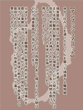 100 Yen Mamono Musume Series "Ambush Maggot"