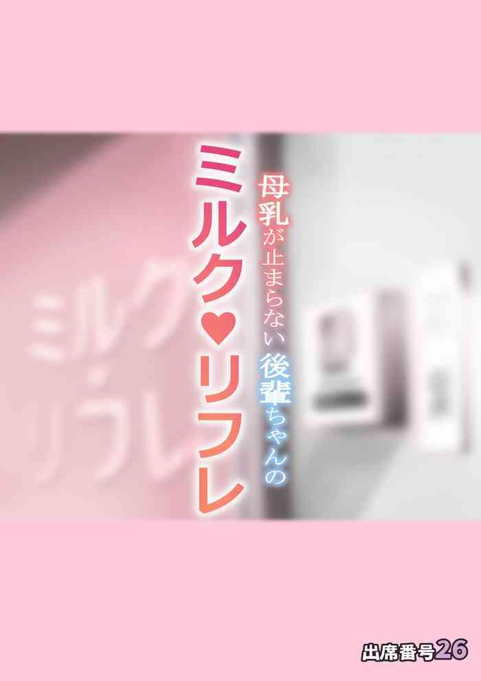 Free Amateur Porn Bonyuu ga Tomaranai Kouhai-chan no Milk Refle - Original People Having Sex