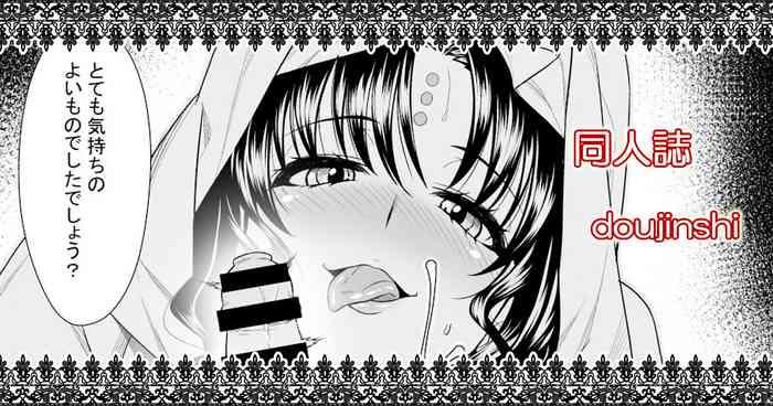 Celeb OneShota Manga #01b - Fate grand order Ejaculations