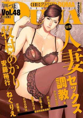 Forwomen COMIC Kuriberon DUMA 2023-05 Vol.48 Linda