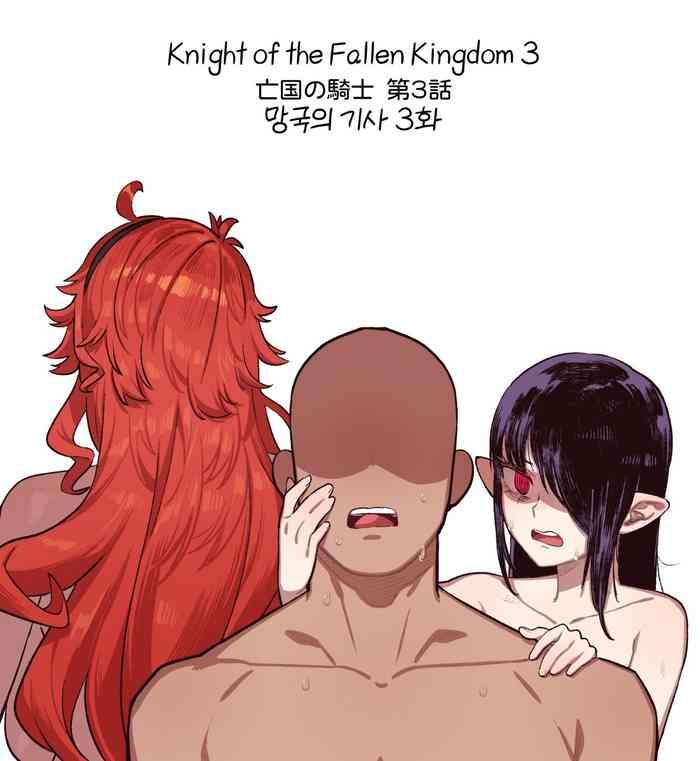 Gay Boyporn Knight of the Fallen Kingdom 3 - Original Cums