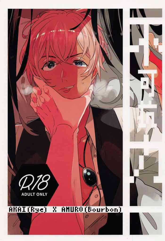 Red Head Fukakouryoku - Detective conan | meitantei conan Follada