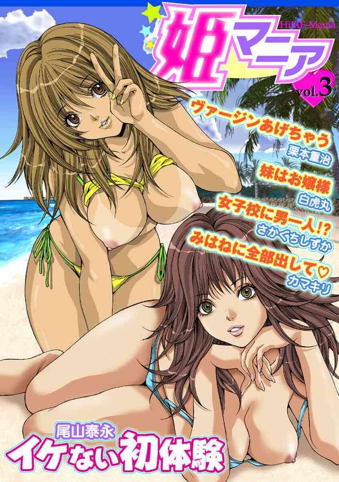 Gang HiME-Mania Vol. 3 Free Amature Porn