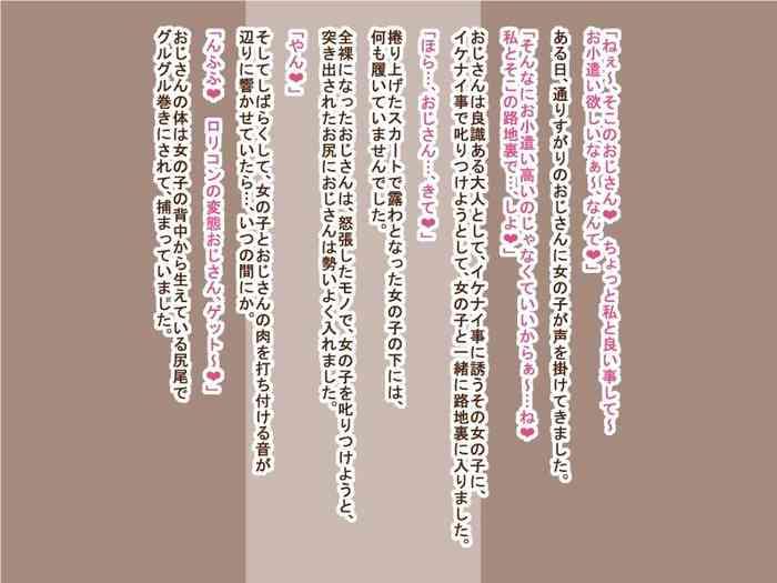 100 Yen Mamono Musume Series "Loli Succubus"