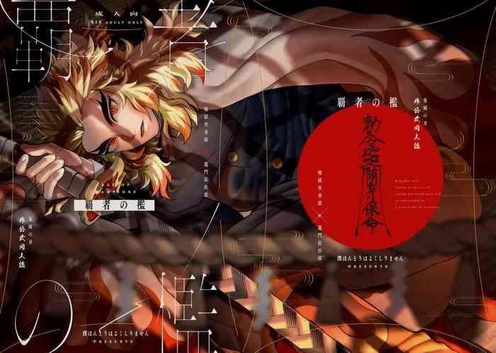 Double Penetration Hasha no Ori - Kimetsu no yaiba | demon slayer Love