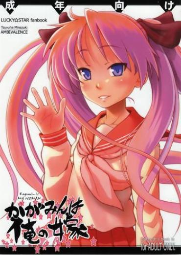 Forbidden Kagamin Wa Ore No Yome | Kagamin Is My Woman Lucky Star Deep