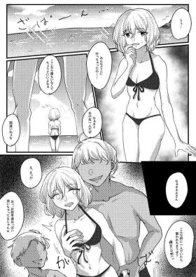 Mashiro beach sex commission
