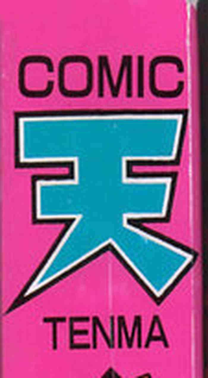 Gag COMIC Tenma 1998-12 Pissing