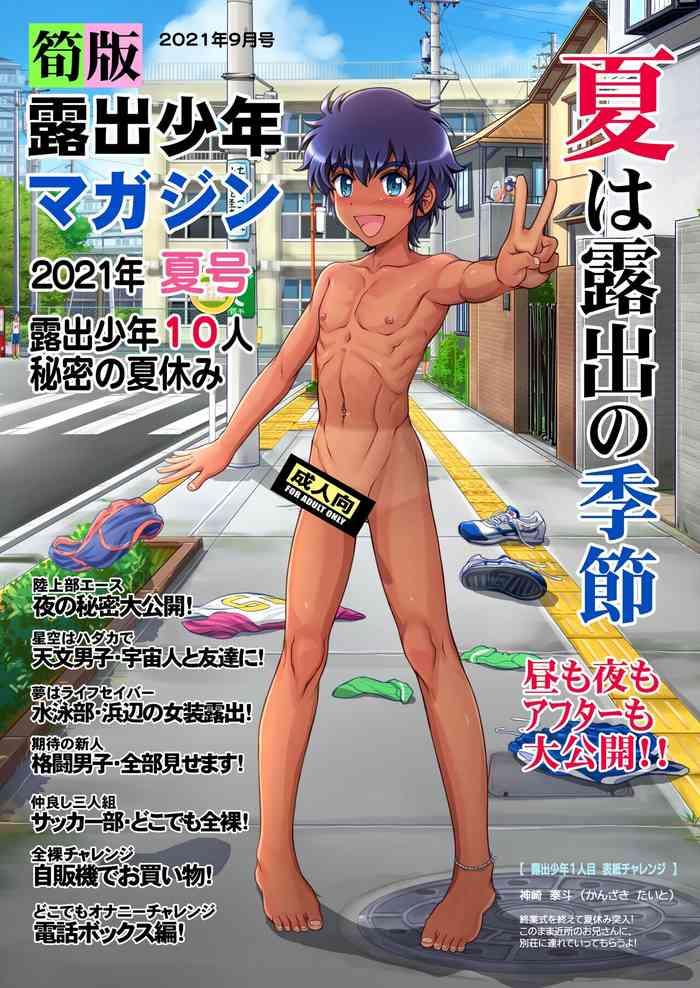 Interracial Hardcore Roshutsu shōnen magajin Ass