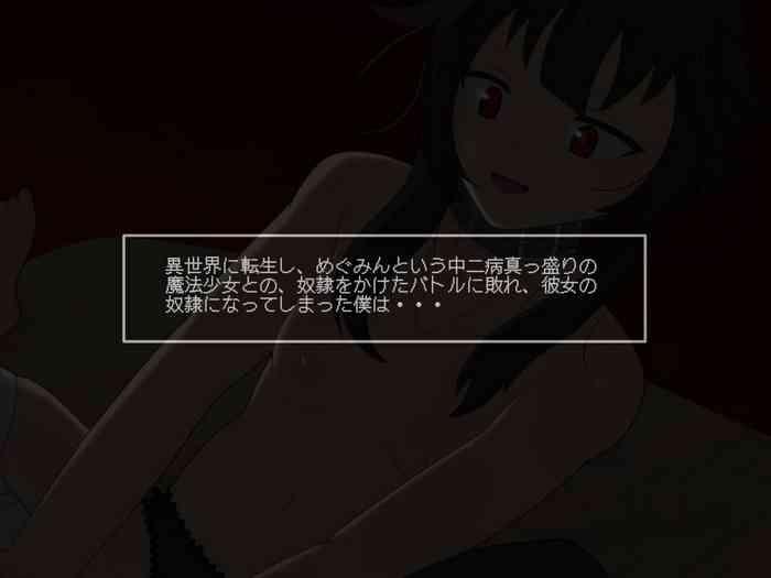 Titten Re:逆レイプから始まる異世界生活 - Kono subarashii sekai ni syukufuku o Public Nudity