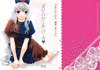 Load Ukeirete A・GE・RU - Touhou project Gay Physicals
