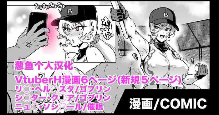 Gay Bus Vtuber H Manga - Nijisanji Closeup