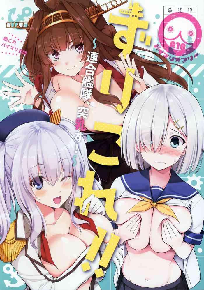 Family Roleplay ZuriColle!! - Kantai collection Load